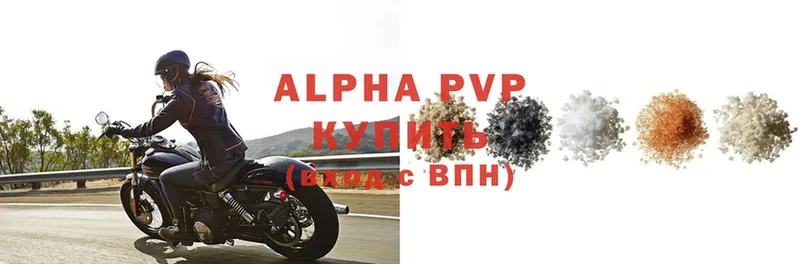 A PVP крисы CK  купить   Абаза 